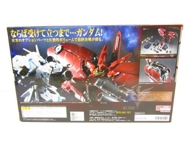 未開封品 ROBOT魂 シナンジュ FINAL BATTLE SET 機動戦士ガンダムUC フィギュア ≡TY13575_画像2