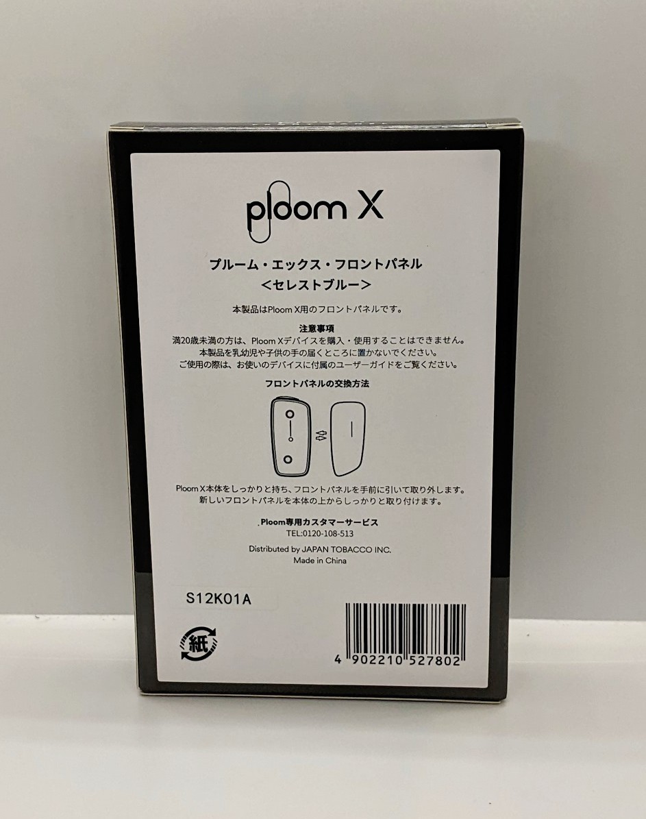 JT プルームX プルームエックス ploom x ファブリックバックカバー＋フロントパネル_画像3