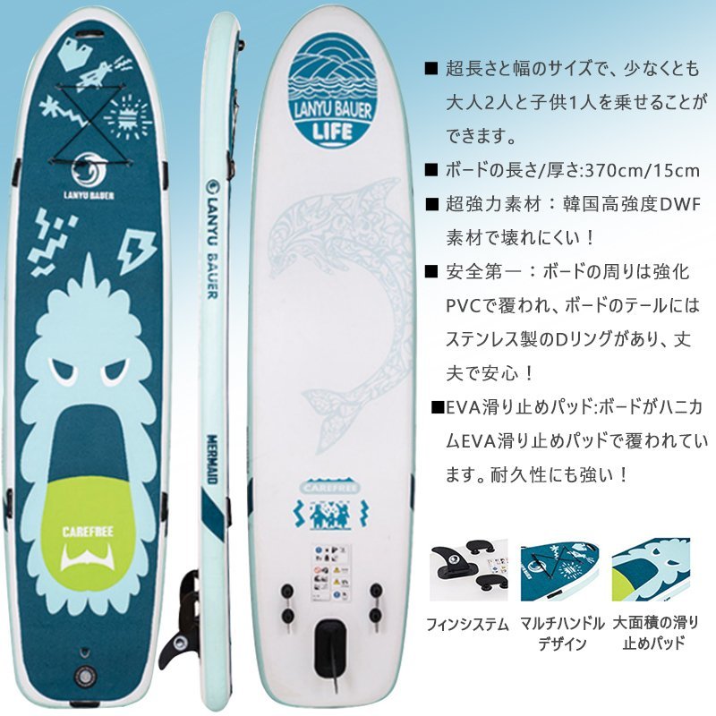 ロングボード サーフィン SUP サップ スタンドアップパドルボード サーフボード インフレータ 空気注入式LANYUBAUER 二人用12'_画像1