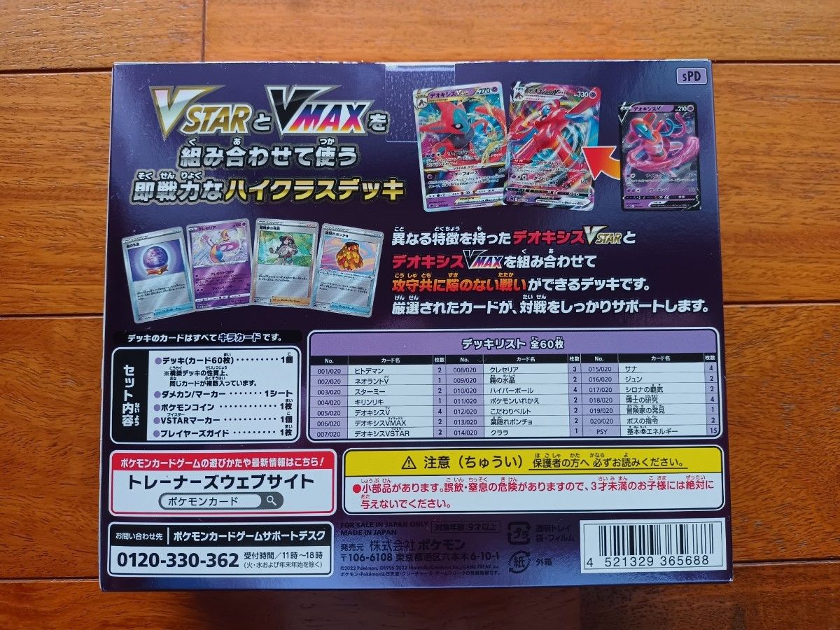 ポケモンカードゲーム ソード&シールド VSTAR & VMAX ハイ ポケモンカードゲーム ソード&シールド VSTAR & VMAX ハイ