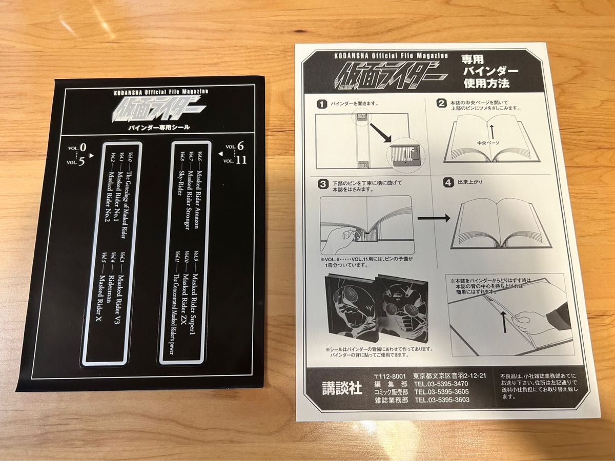 仮面ライダー　オリジナル特製バインダー　2個セット　未開封　美品