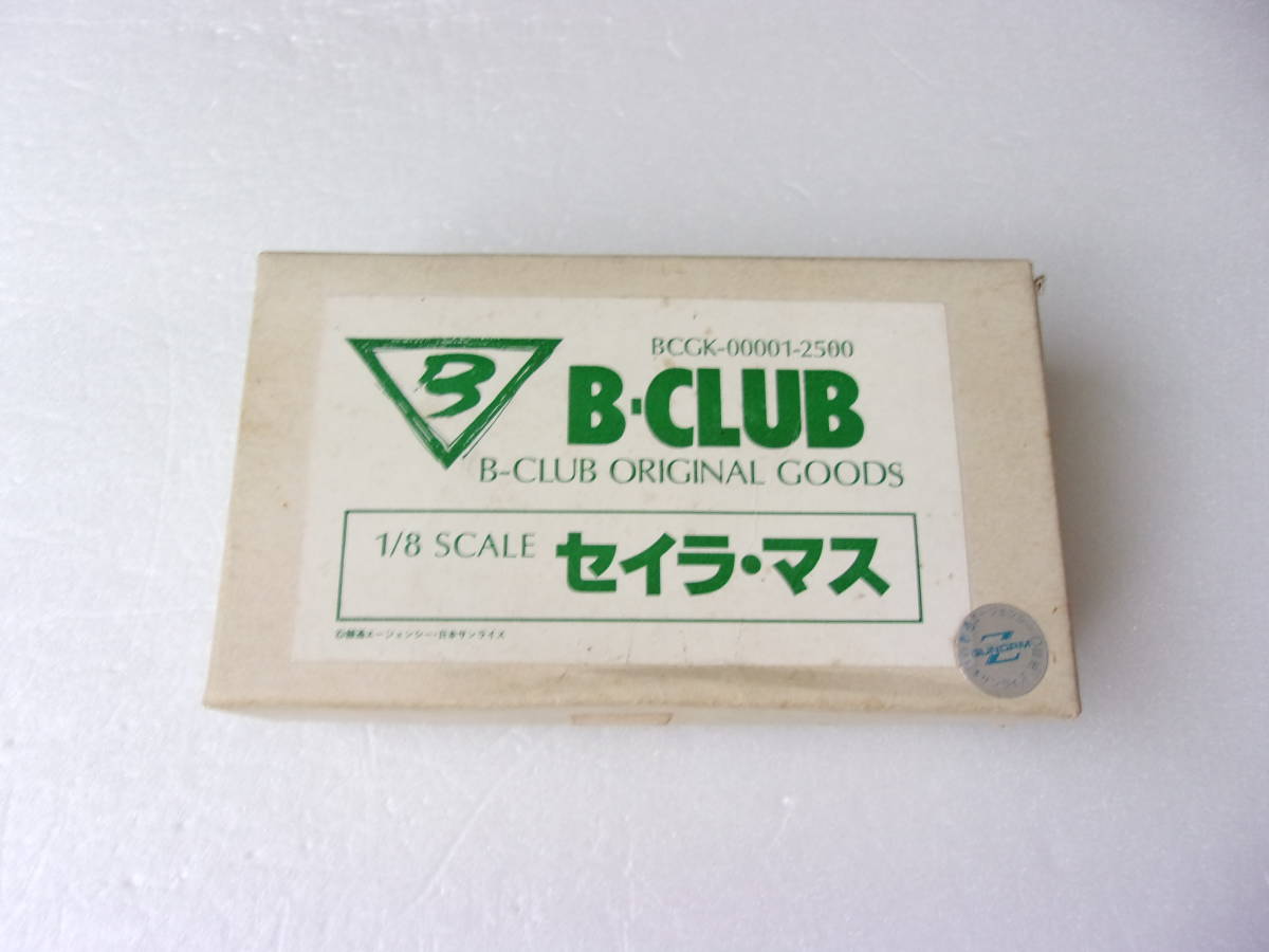 B CLUB ビークラブ 1/8 セイラ・マス （入浴姿） キャスト ガレージキット 中古 現状品 / 機動戦士ガンダム