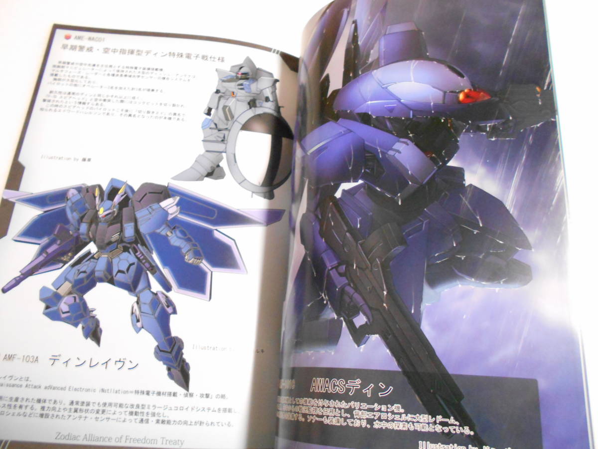 ZAFTIC FRONT The pto армия MS сборник иллюстраций Gundam SEED /. такой же иллюстрации книга@/ Gin серия sig- серия DIN серия geitsu серия др. 
