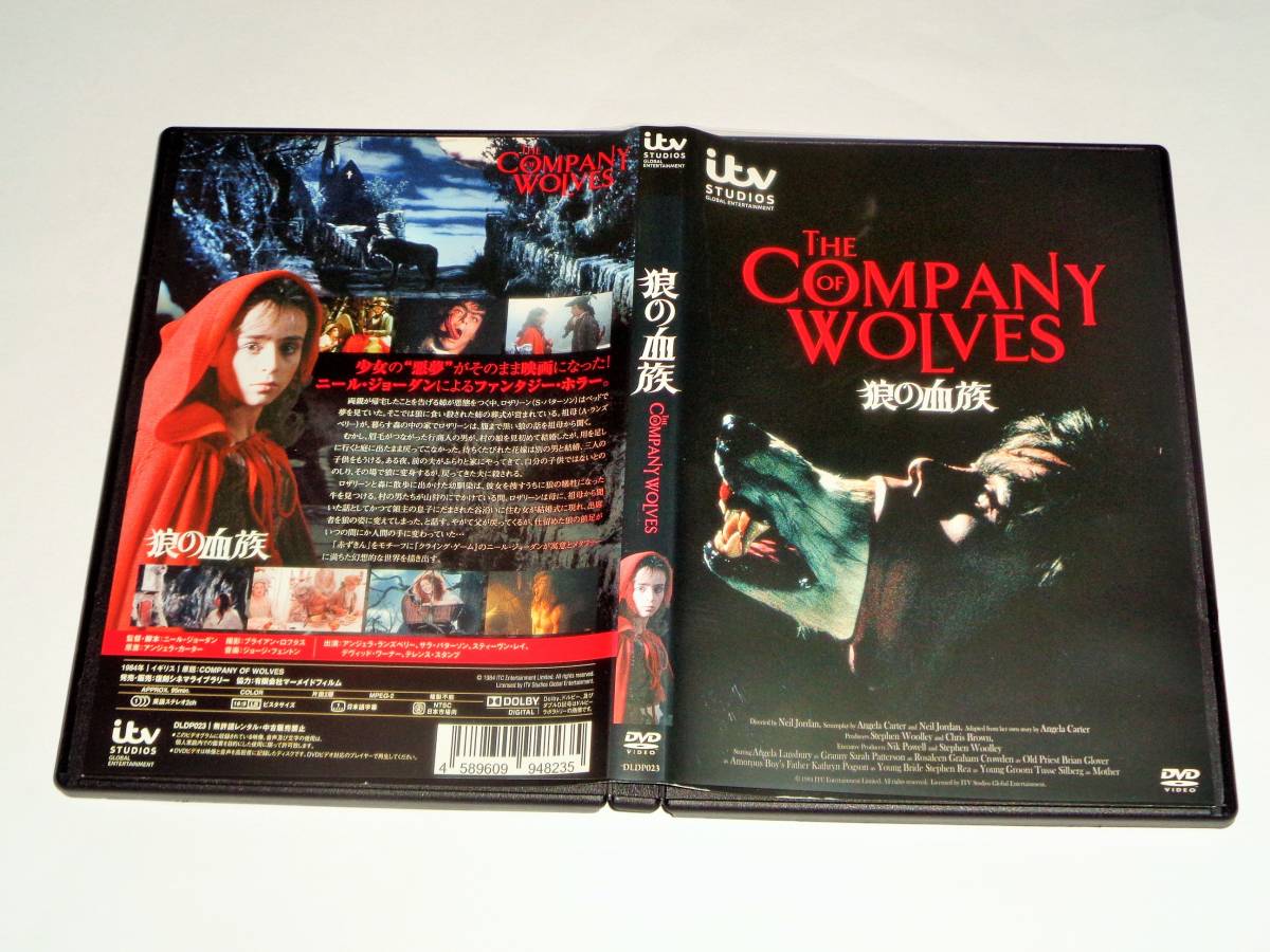 レンタル版DVD◆狼の血族 THE COMPANY OF WOLVES◆_画像4