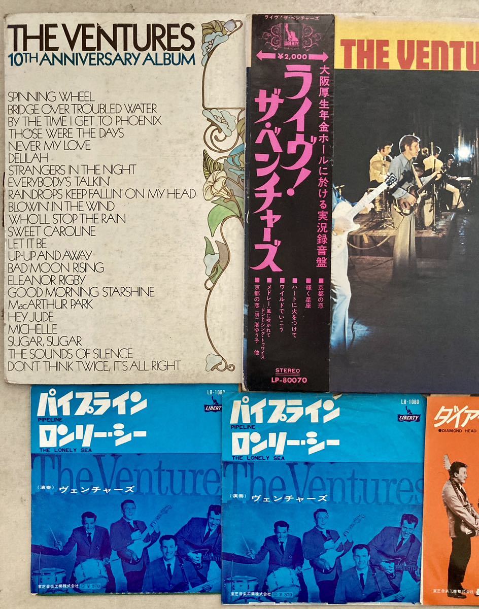 レコード LP3枚, EP4枚, ソノシート THE VENTURES/ IN JAPAN, LIVE!, 10TH ANNIVERSARY ALBUM 赤盤 帯 傷あり ベンチャーズ ヴェンチャーズ_画像2