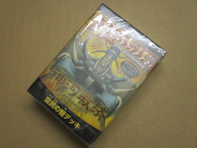 Magic: The Gathering god river . settled Thema deck empty .. . deck Japanese edition 