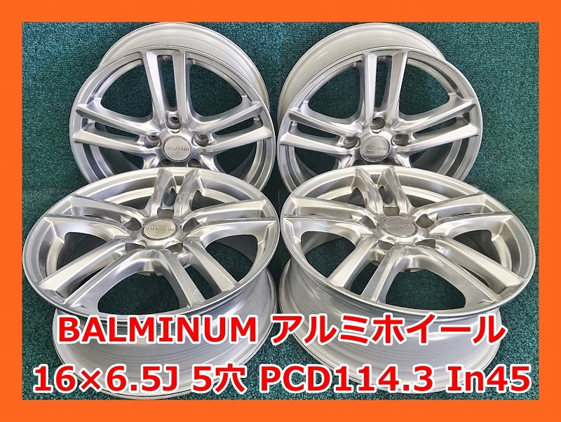 ★16インチ BALMINUM 社外 中古 アルミホイール 4本 5穴 PCD:114.3 IN45★