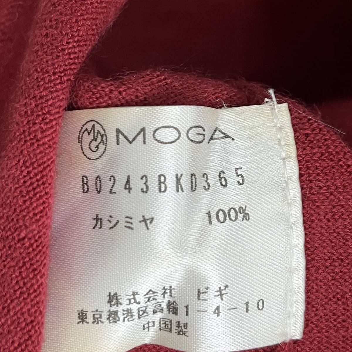MOGA / モガ レディース カシミヤ100％ Vネックカーディガン 薄手 2サイズ マルーン色 ビギ O-1766_画像5