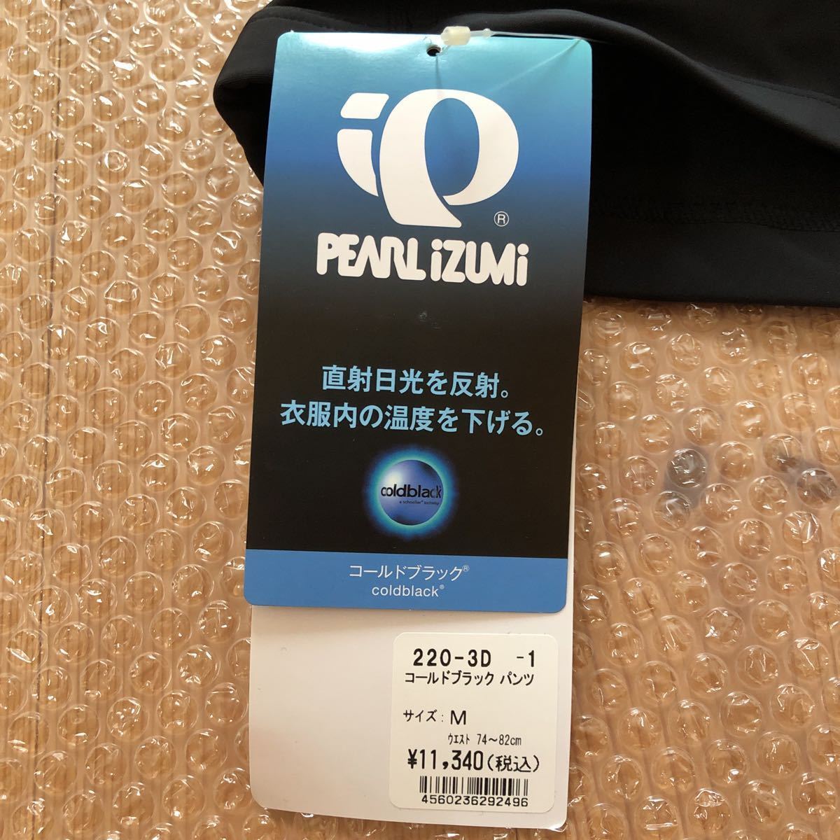 【004新品未使用】 パールイズミ Pearl IZUMI レーサーパンツ コールドブラック 220-3D サイズM_画像8