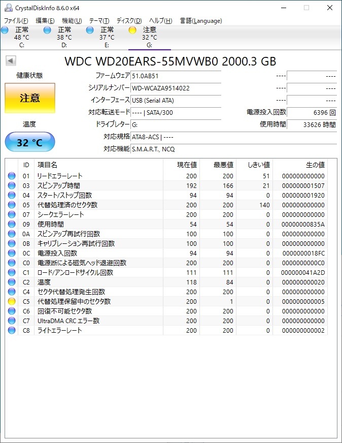 VAIOから取り外し品　Western Digital　WD20EARX　SATA 64MB Cashe_画像2