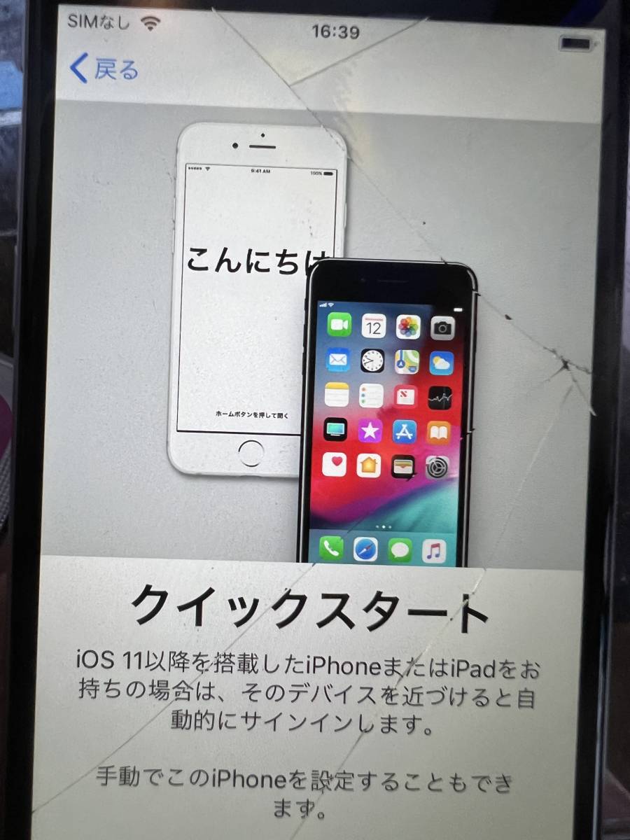 Apple iPhone 6 ??GB 黒 　A1586　アクティベーションロック、ガラス割れの出品となります_画像5