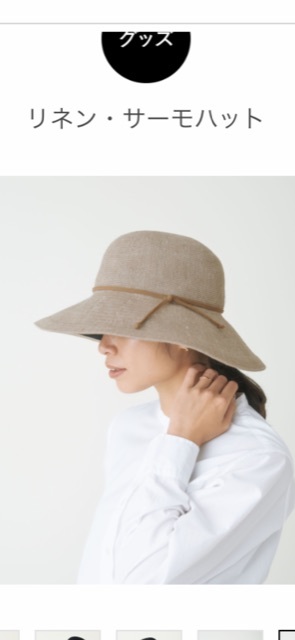 * samba задний 100*linen Thermo шляпа шляпа * оттенок бежевого * как новый * солнечный блок rosa Blanc нравится тоже 