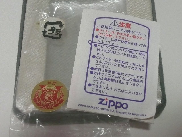 Zippo 歓喜 Ａ・R・Ｅ　阪神タイガース　LLMITED 0426/2003　A - 03_画像10