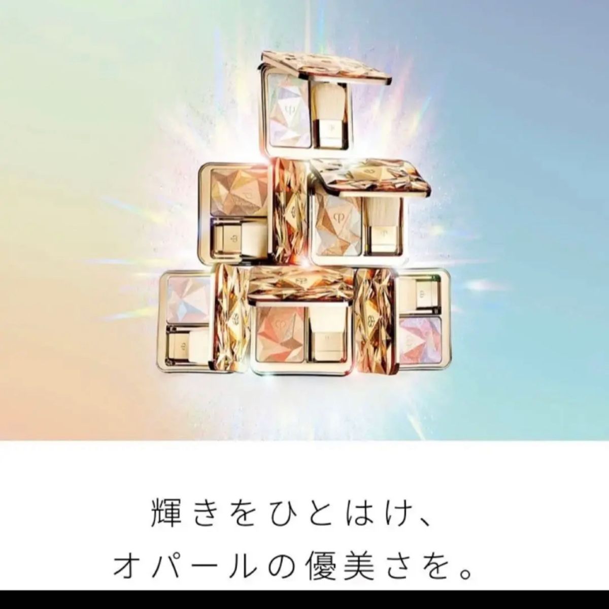 クレドポーボーテ フェイスカラー-