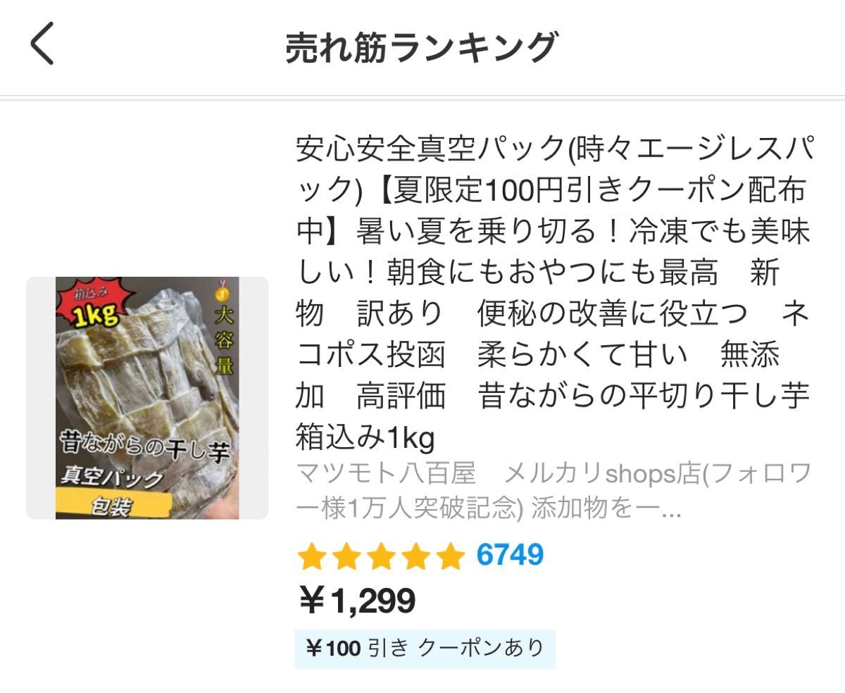 真空包装！大人気　無添加　健康食品　柔らかくて甘い 昔ながらの干し芋箱込み1kg