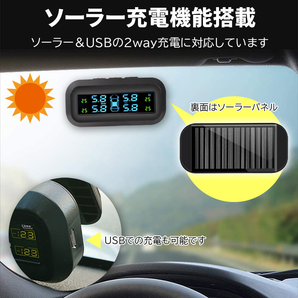 タイヤ空気圧センサー TPMS 温度測定 ソーラー/USB充電対応 監視システム アラーム 振動感知 日本語取扱説明書 1年保証_画像5