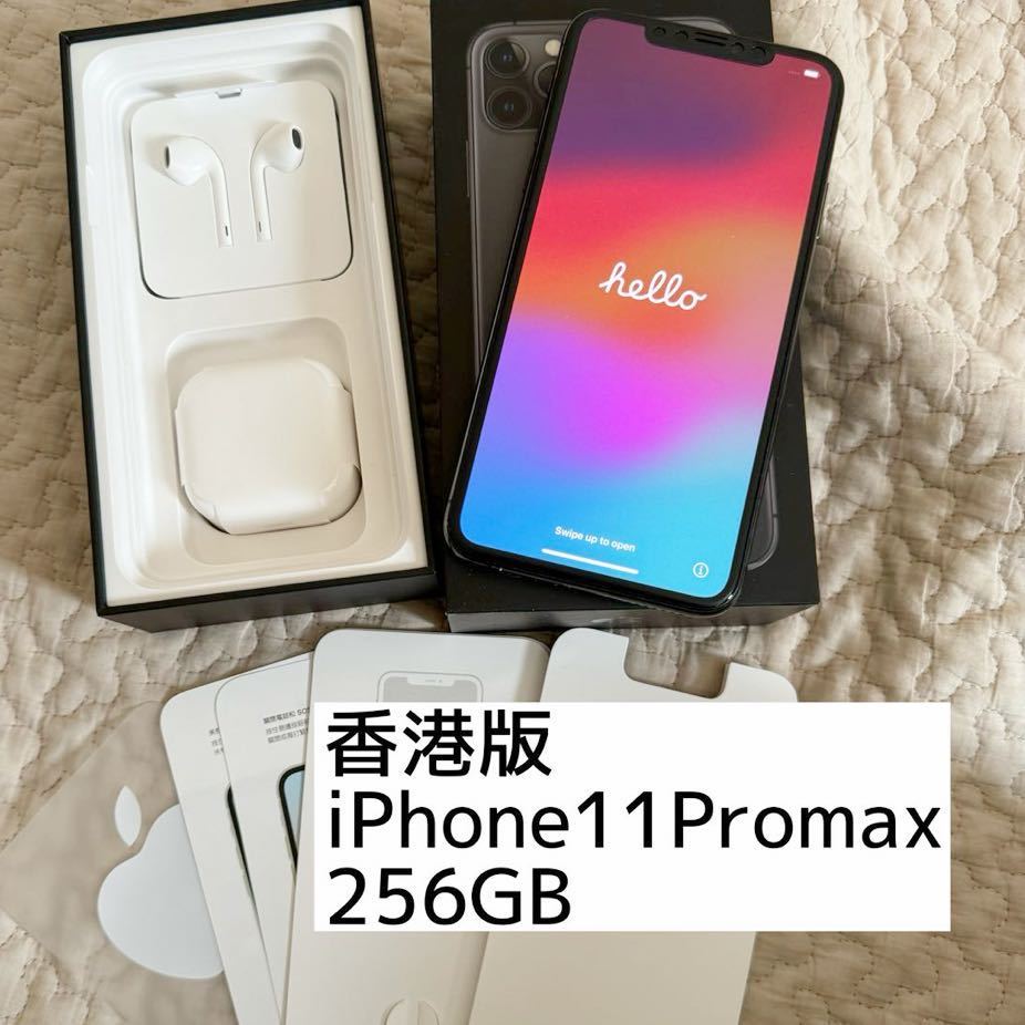 非売品 iPhone11 Promax 256GB 香港版 SIMフリー デュアルSIM iPhone