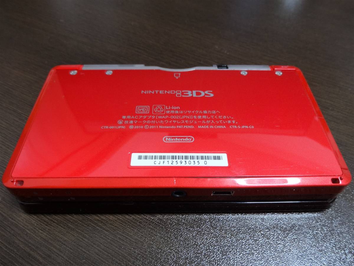 限定本体 ゲーム実況配信用『キャプチャー機能付き NINTENDO 3DS 