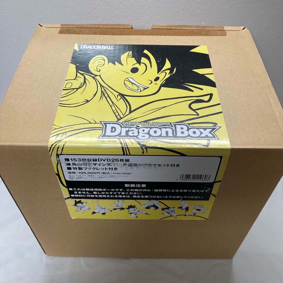 ドラゴンボール DVD-BOX DRAGON BOX〈完全予約限定生産…｜PayPayフリマ