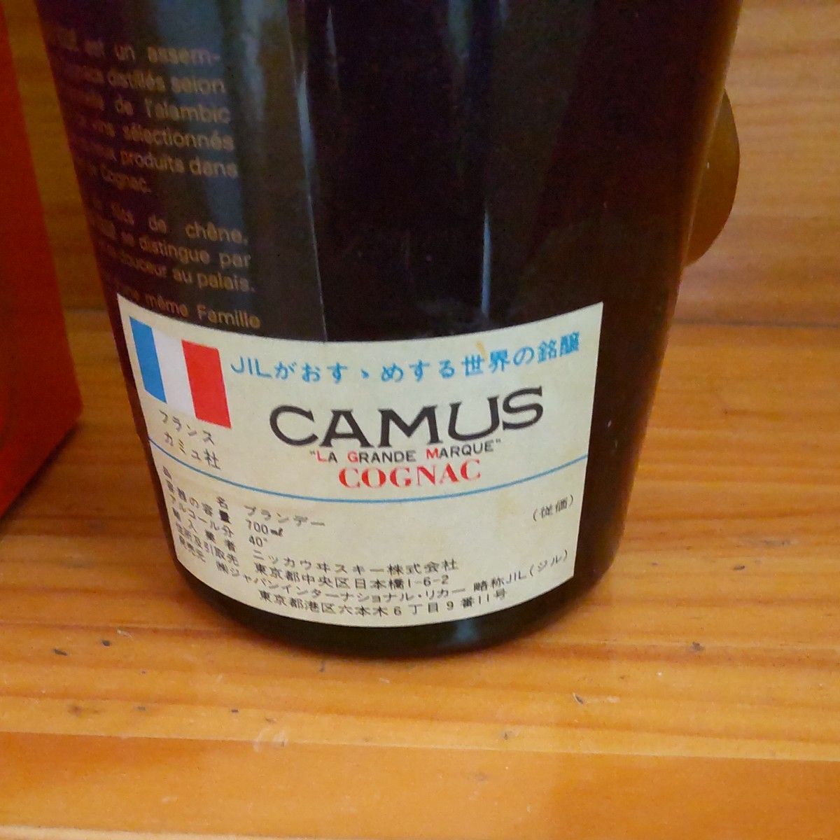  CAMUS カミュ　グラン　VSOP　特級　１本　専用箱付き　コニャック　従価　旧ボトル　700ml 未開栓　希少　古酒