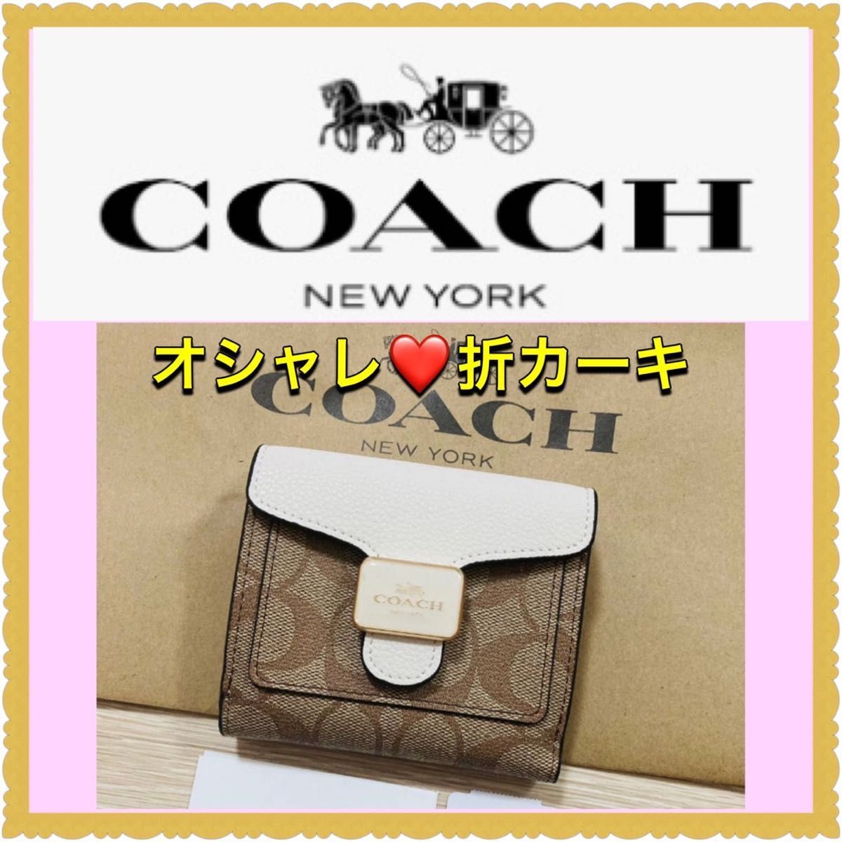 新品未使用】おすすめ 人気 COACH コーチ 折財布 シグネチャー カーキ