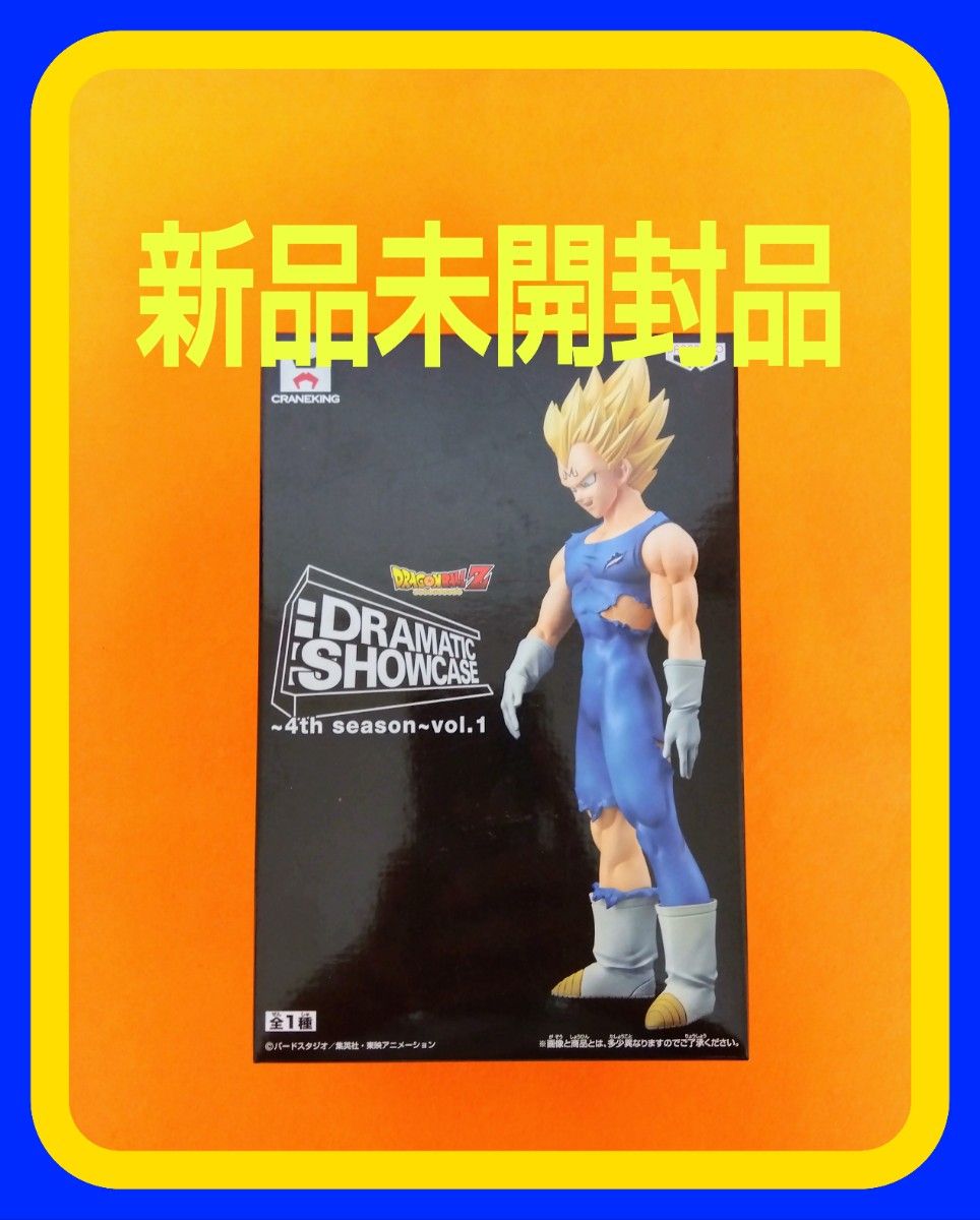 ドラゴンボールZ フィギュア ドラマチックショーケース ベジータ ドラゴンボールZ フィギュア ドラマチックショーケース ベジータ