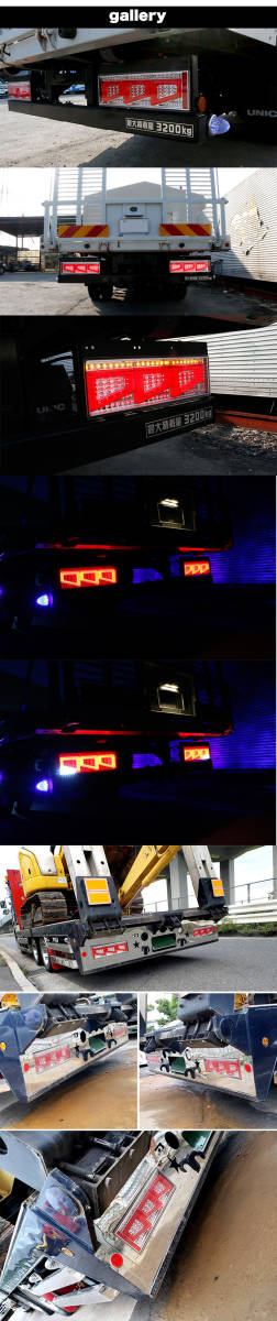 【レッド×メッキ】 Eマーク エアループ プロフィア 日野 3連 テール シーケンシャル LED FJ5005-red_画像6