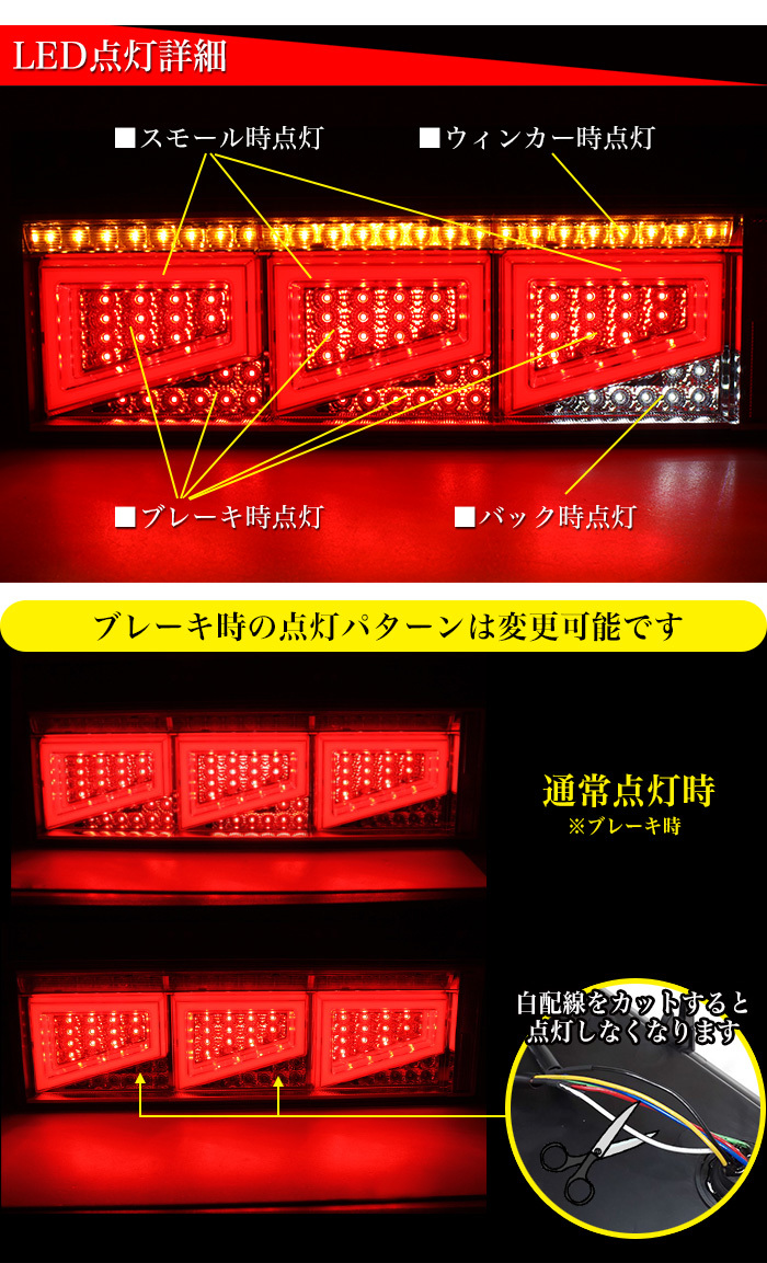 【ブラック】 Eマーク レンジャー 日野 3連 角型 トラック テール シーケンシャル LED FJ5012-black_画像3