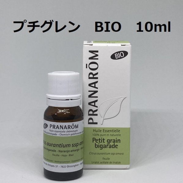 プチグレン BIO 10 ml プラナロム PRANAROM アロマ 精油　_画像1