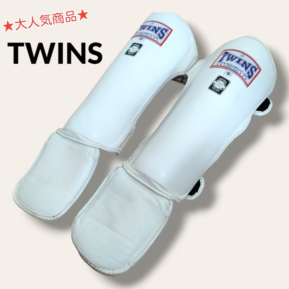 TWINS ツインズ レガース レッグガード Sサイズ ホワイト 格闘技