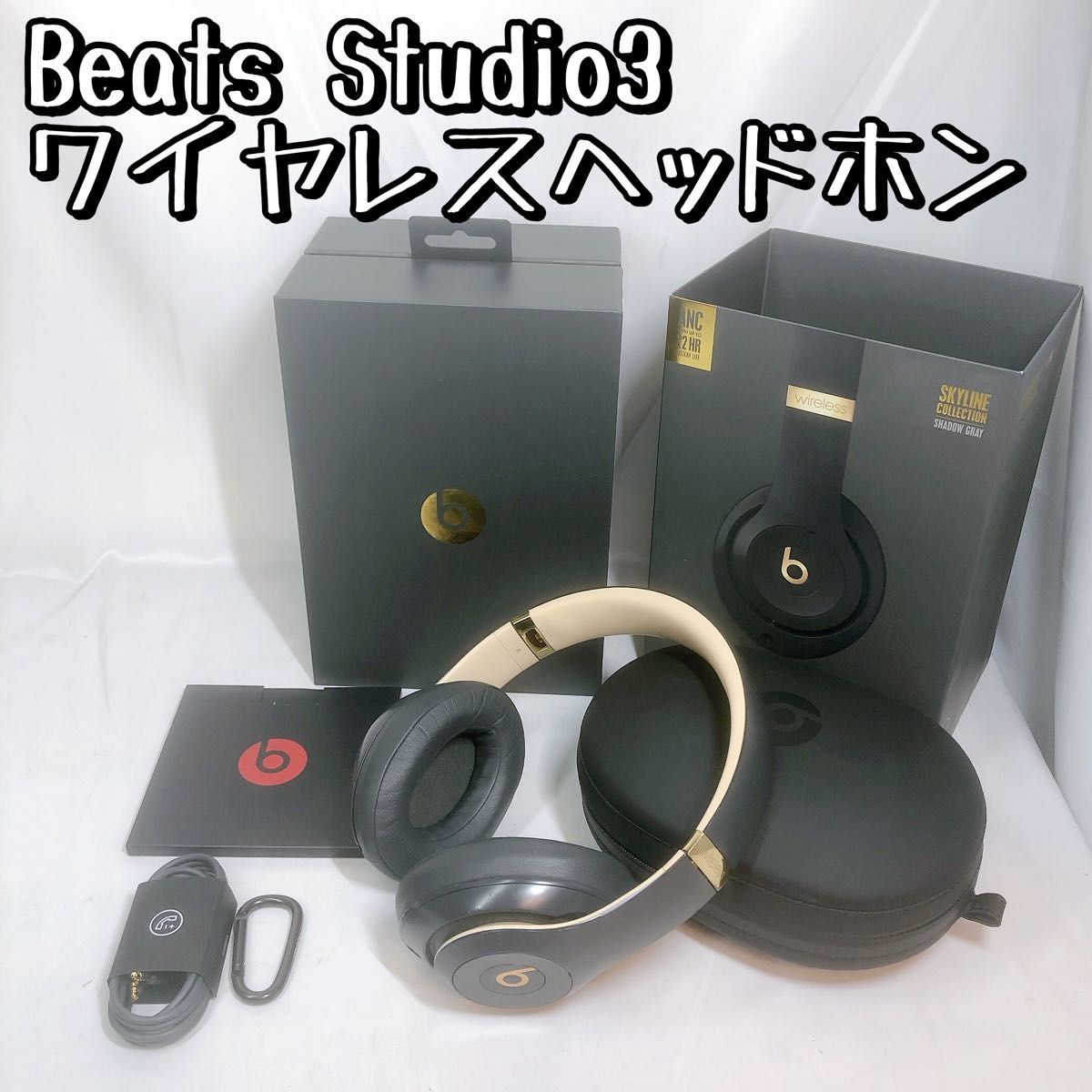 Beats Stdio3 ワイヤレス ヘッドホン  MXJ92PA/A Beats by Dr.Dre シャドーグレー