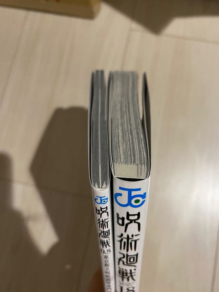 呪術廻戦0 5 呪術廻戦18巻|Yahoo!フリマ(旧PayPayフリマ) 呪術廻戦0 5 呪術廻戦18巻|Yahoo!フリマ(旧PayPayフリマ)