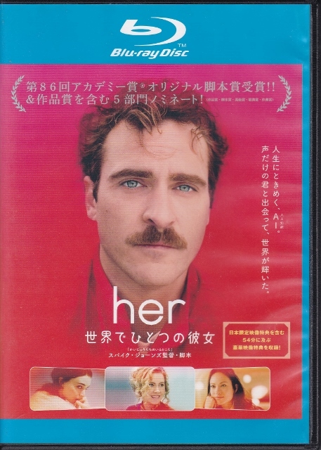 【Blu-ray】her 世界でひとつの彼女◆レンタル版◆ホアキン・フェニックス エイミー・アダムス スカーレット・ヨハンソン_画像1