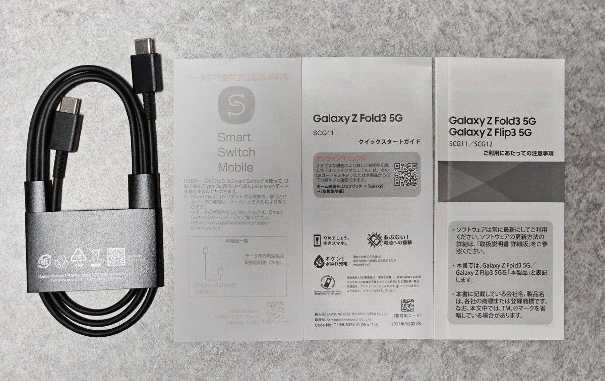 Galaxy Z Fold3 5G 256GB 日本版au SCG11 ファントムグリーン｜PayPay