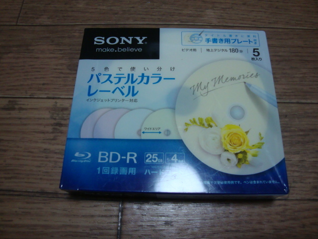 ★ 新品・送料無料 SONY ブルーレイディスク 5枚パック BD-R ビデオ用 回録画 ハードコート 地上デジタル180分 ★の画像1