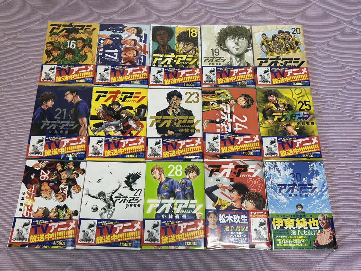 ◇極美品◇ アオアシ1巻〜32巻 小林有吾 全巻帯付き 全巻セット(全巻