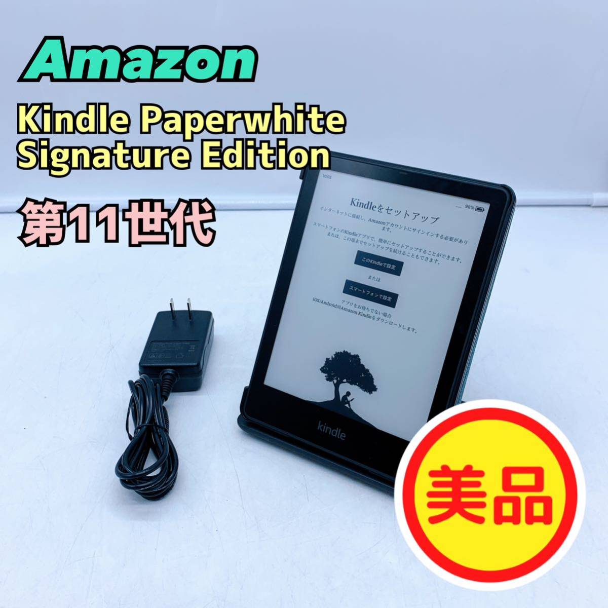 Kindle Paperwhite Signature 第11世代 32GB-