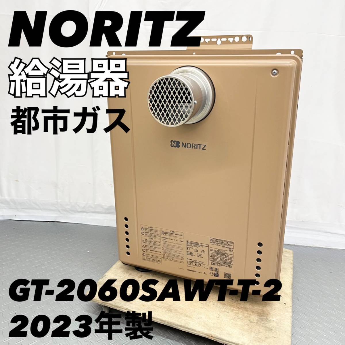 代購代標第一品牌－樂淘letao－【1円スタート！動作確認済み！】NORITZ