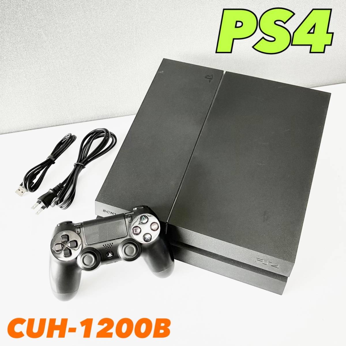 PS4 本体 コントローラー セット CUH-1200B ブラック 1TB ゲーム機