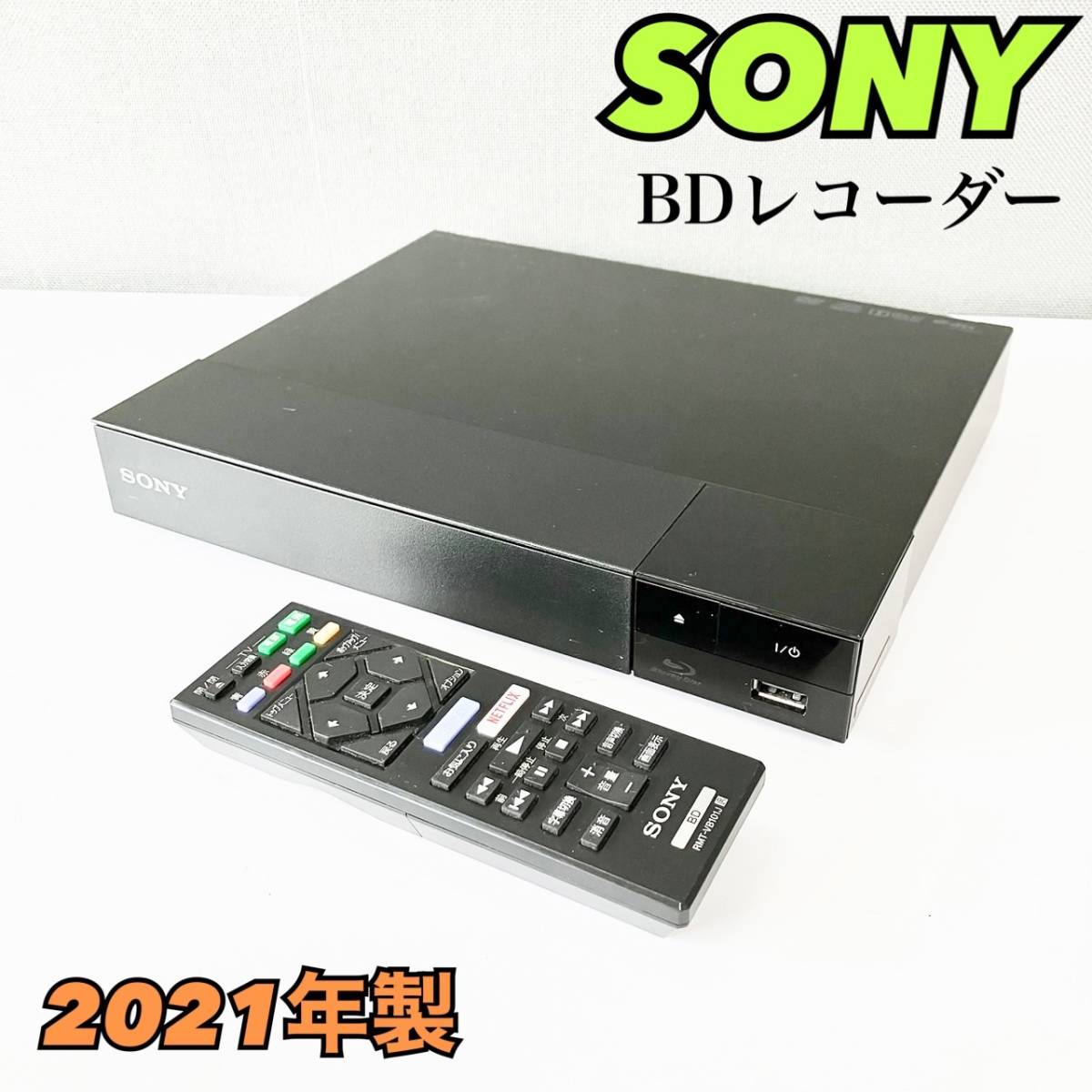 人気ブランドの新作 BDプレイヤー ソニー BDP-S1500【1円スタート