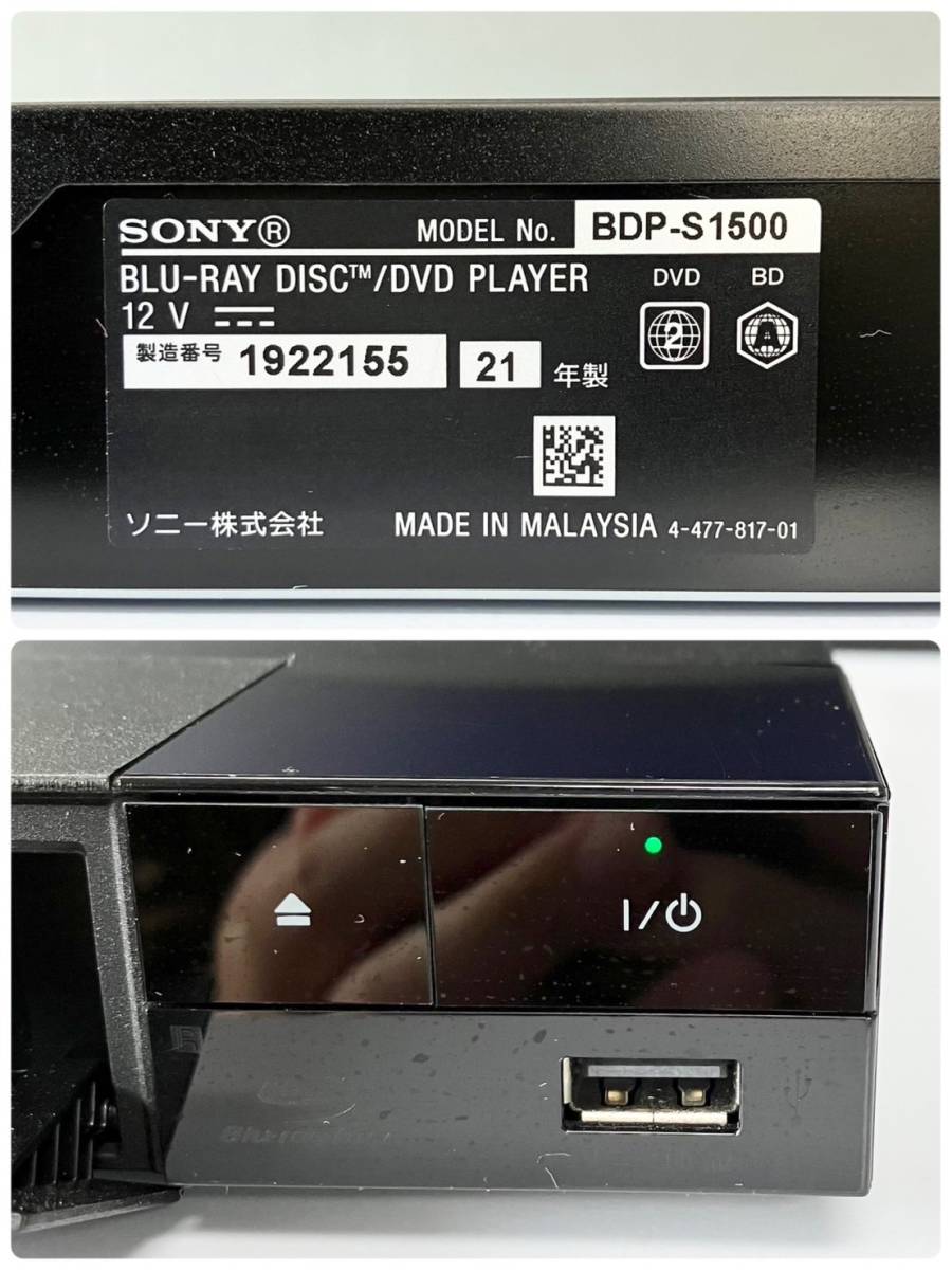 オープニング大セール】 BDプレイヤー ソニー BDP-S1500【1円スタート