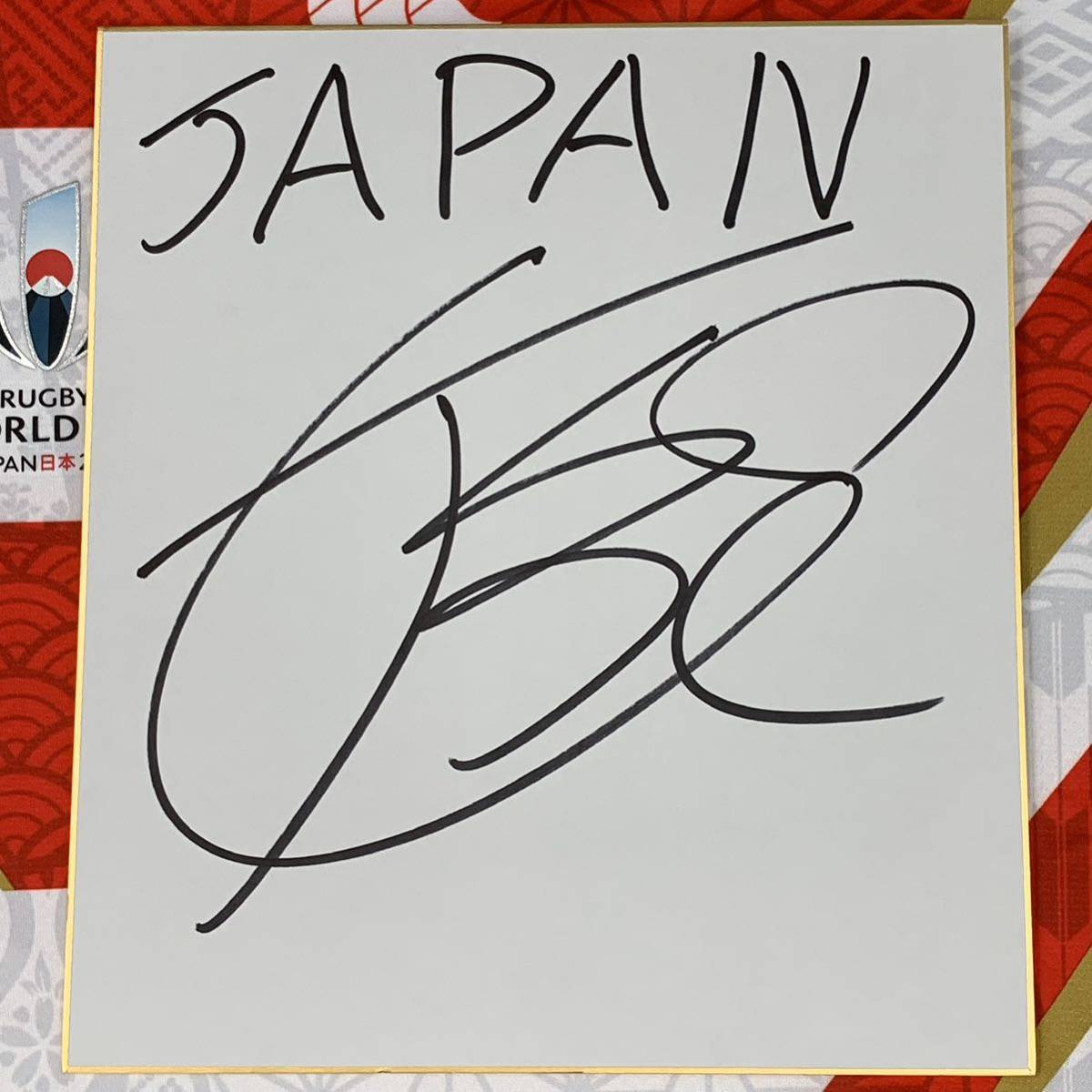 新作モデル ラグビーワールドカップ2019日本代表 姫野和樹選手のサイン