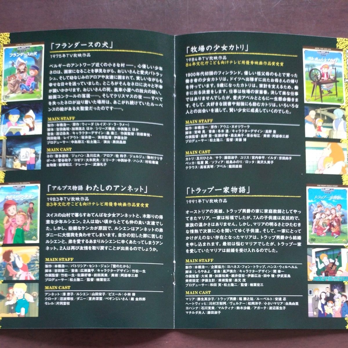 世界名作劇場シリーズ 完結版 DVDメモリアルボックス〈26枚組 世界名作劇場シリーズ 完結版 DVDメモリアルボックス〈26枚組