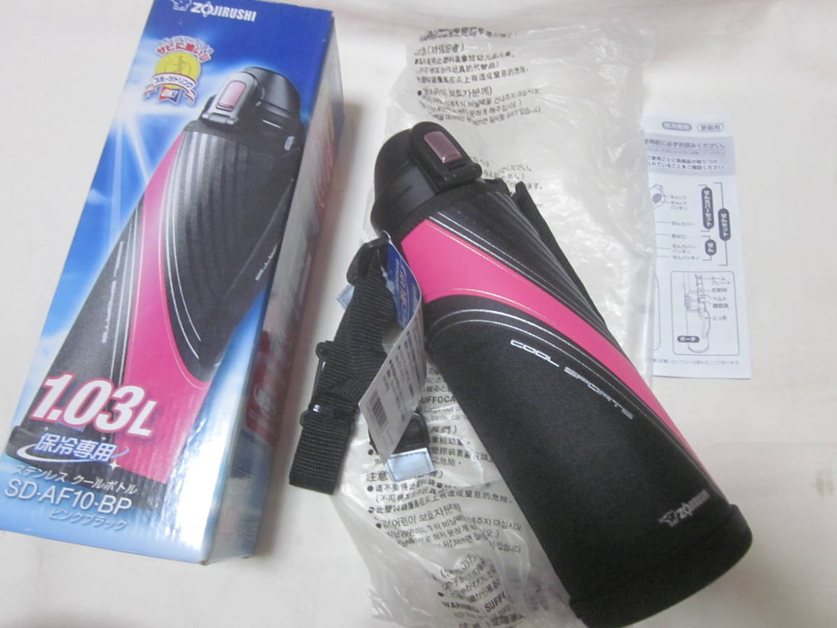 #[ZOJIRUSHI Zojirushi ]#[ stainless steel cool bottle ]#[ 1.03L pink black ]# unused flask SD-AF10-BP keep cool exclusive use sport drink OK!