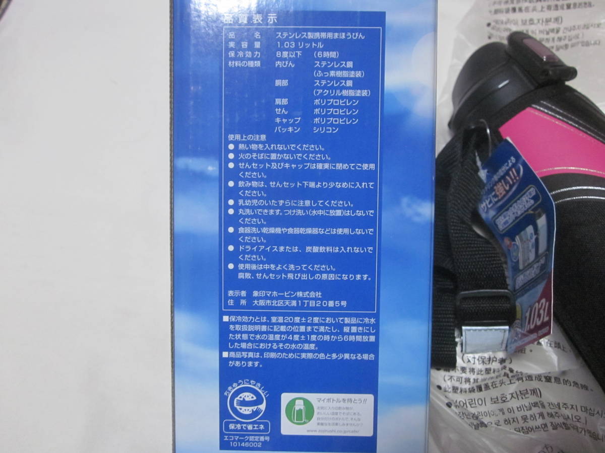 #[ZOJIRUSHI Zojirushi ]#[ stainless steel cool bottle ]#[ 1.03L pink black ]# unused flask SD-AF10-BP keep cool exclusive use sport drink OK!