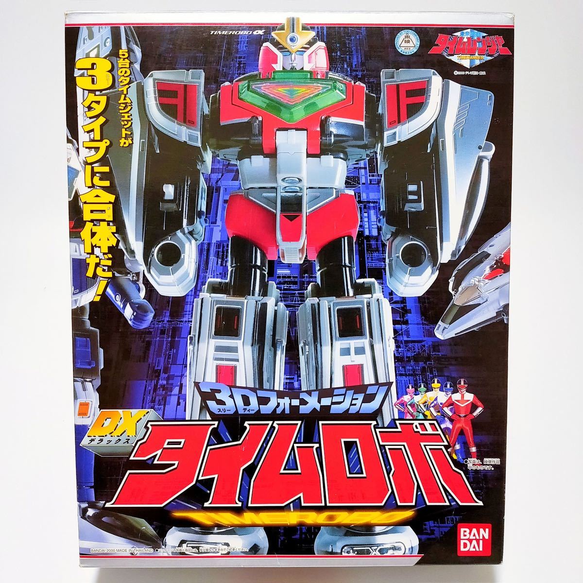 未来戦隊タイムレンジャー BANDAI 2000 DX タイムロボ 3Dフォーメーション-