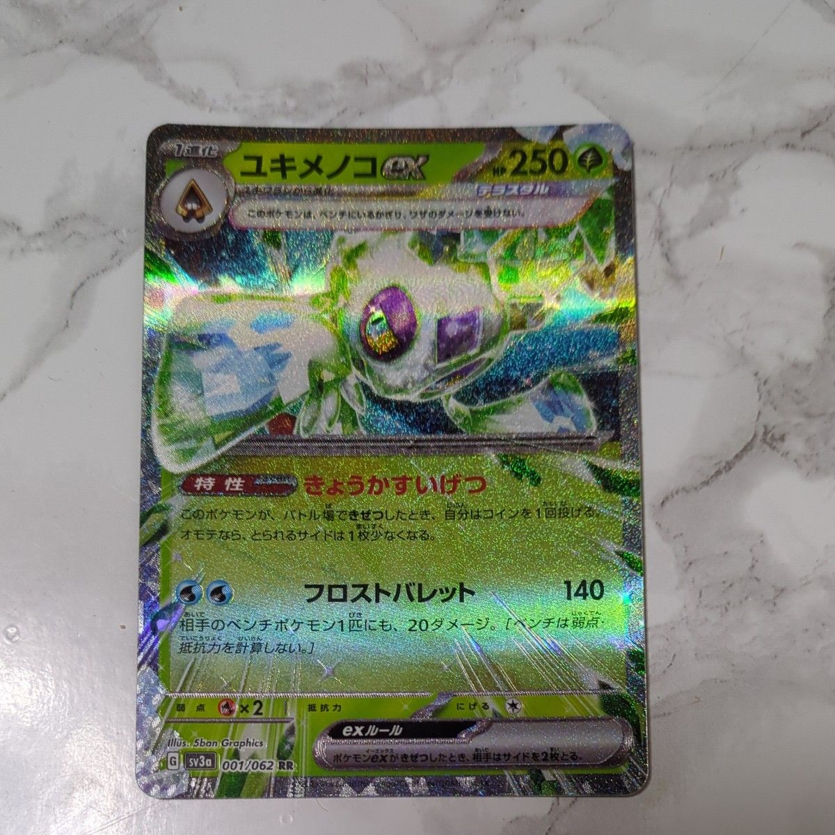 ポケモンカードレイジングサーフセット売り（おまけつき）