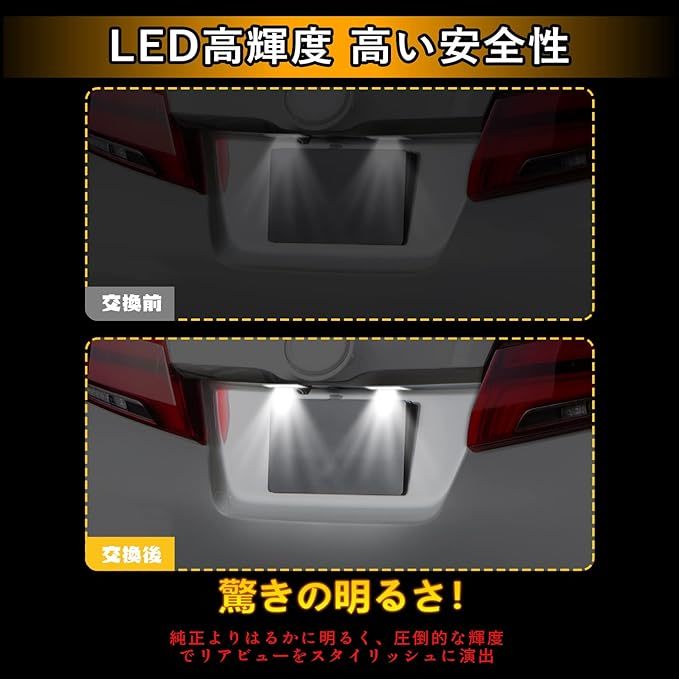 高輝度 LED ライセンスランプ アルファード10系 ノア ヴォクシー60系70系 ナンバー灯 カローラ クラウン セリカ エスティマ マーク X_画像4