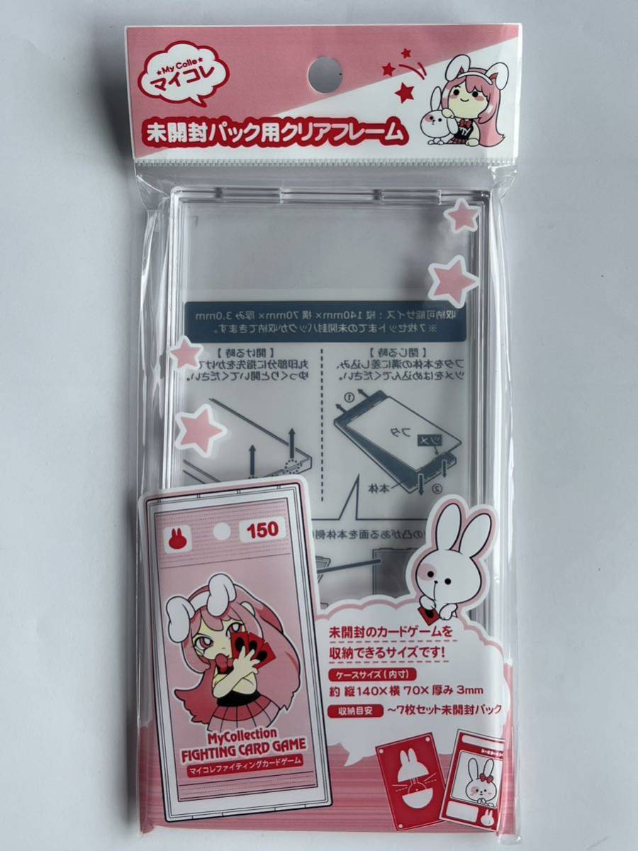 セリア マイコレ未開封パック用クリアフレーム9個 パック セリア マイコレ未開封パック用クリアフレーム9個 パック