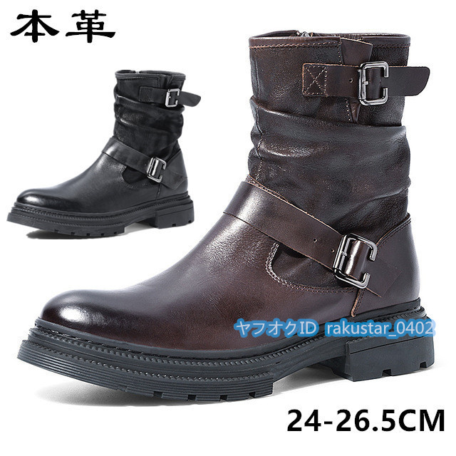 牛革 ブーツ メンズ ショートブーツ 高級感満載 ミリタリーブーツ メンズ靴 エンジニアブーツ 防滑 履きやすい24~26.5cm/21UD41